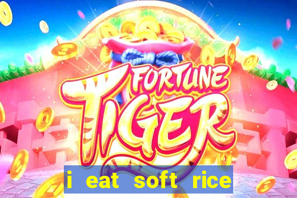 i eat soft rice in another world hentai